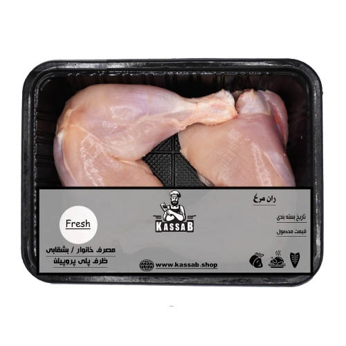 ران مرغ ( 1 کیلوگرم )