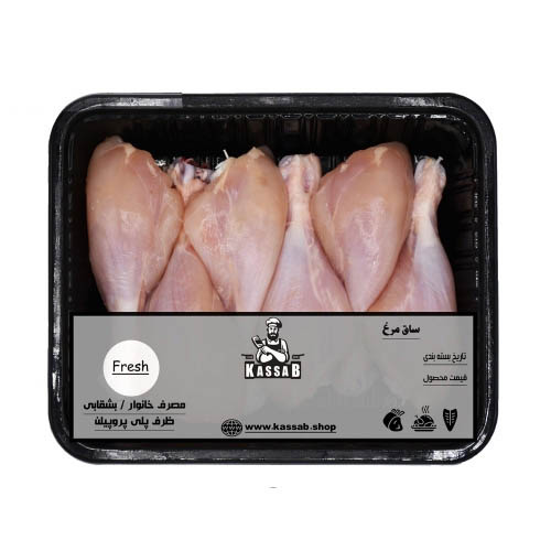 ساق مرغ ( 1 کیلوگرم )